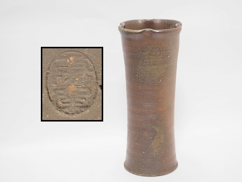 2026年最新】Yahoo!オークション -一陽窯(備前)の中古品・新品・未使用