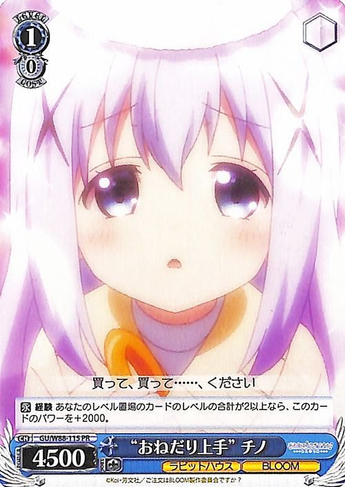 Yahoo!オークション -「bloom」(ヴァイスシュヴァルツ