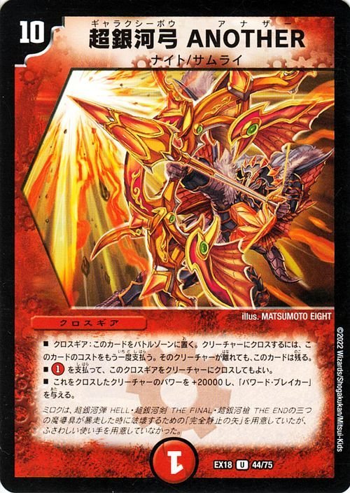 2026年最新】Yahoo!オークション -デュエマ クロスギア(デュエル