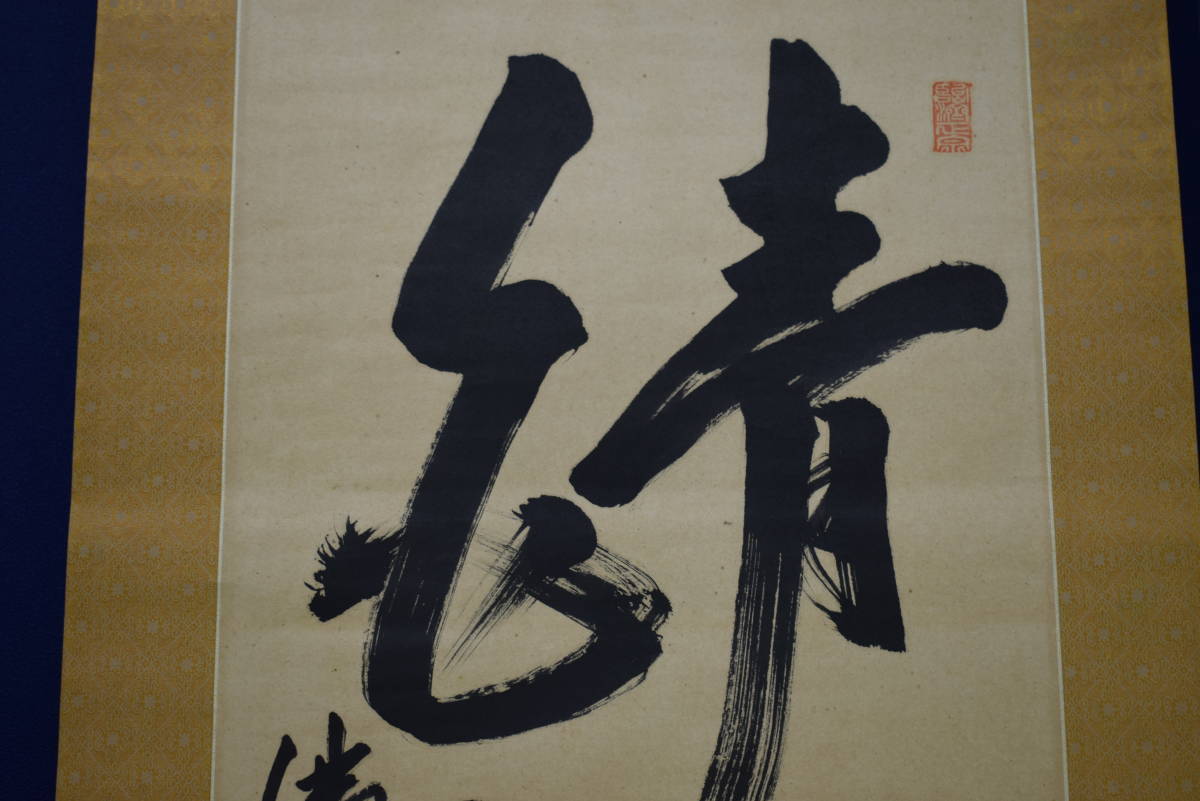 2026年最新】Yahoo!オークション -藤井虎山の中古品・新品・未使用品一覧