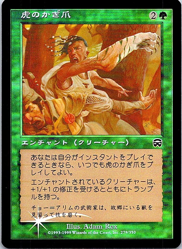 2026年最新】Yahoo!オークション -かぎ爪(Magic: The Gathering)の中古