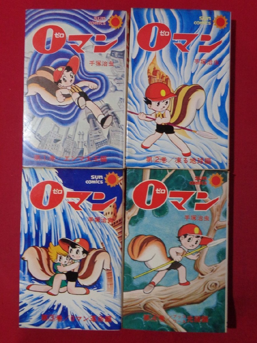 Yahoo!オークション -「0マン 初版」(本、雑誌) の落札相場・落札価格