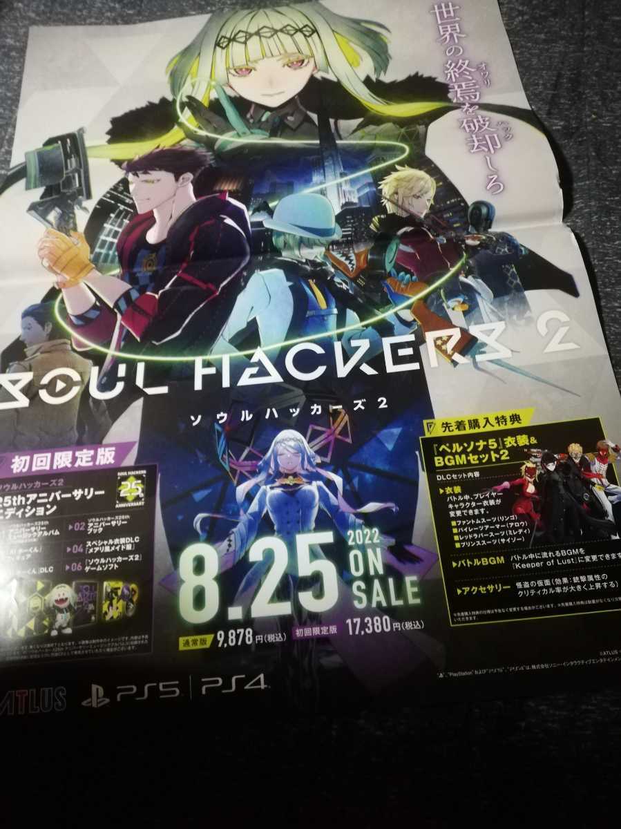 2026年最新】Yahoo!オークション -ソウルハッカーズ ポスターの中古品