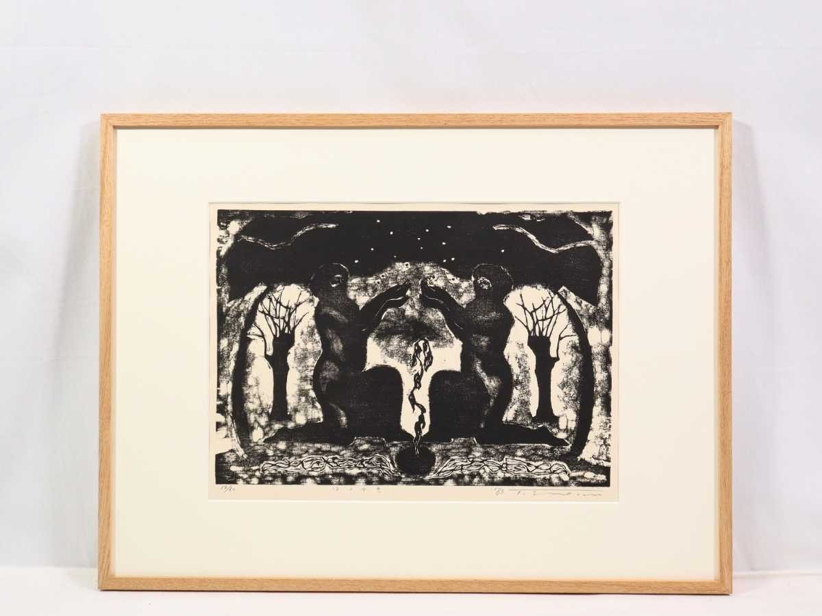 2026年最新】Yahoo!オークション -磯見輝夫の中古品・新品・未使用品一覧