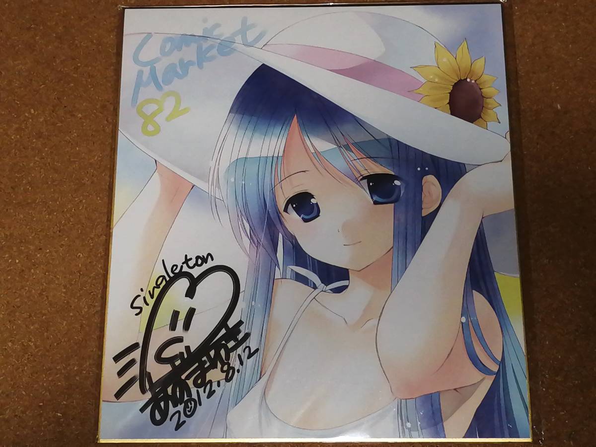 2026年最新】Yahoo!オークション -あずまゆき 色紙の中古品・新品・未