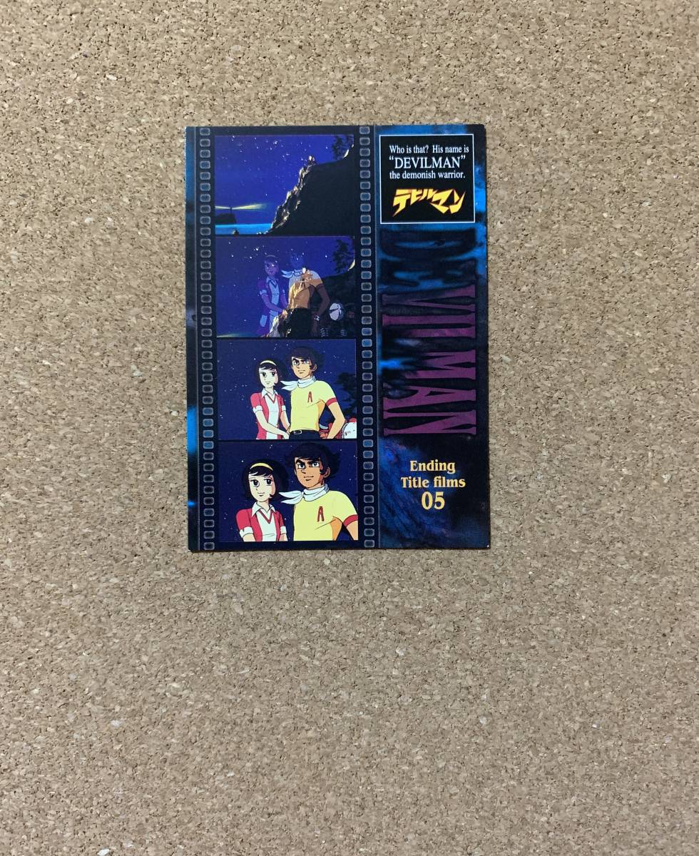 2026年最新】Yahoo!オークション -デビルマン トレーディングカードの