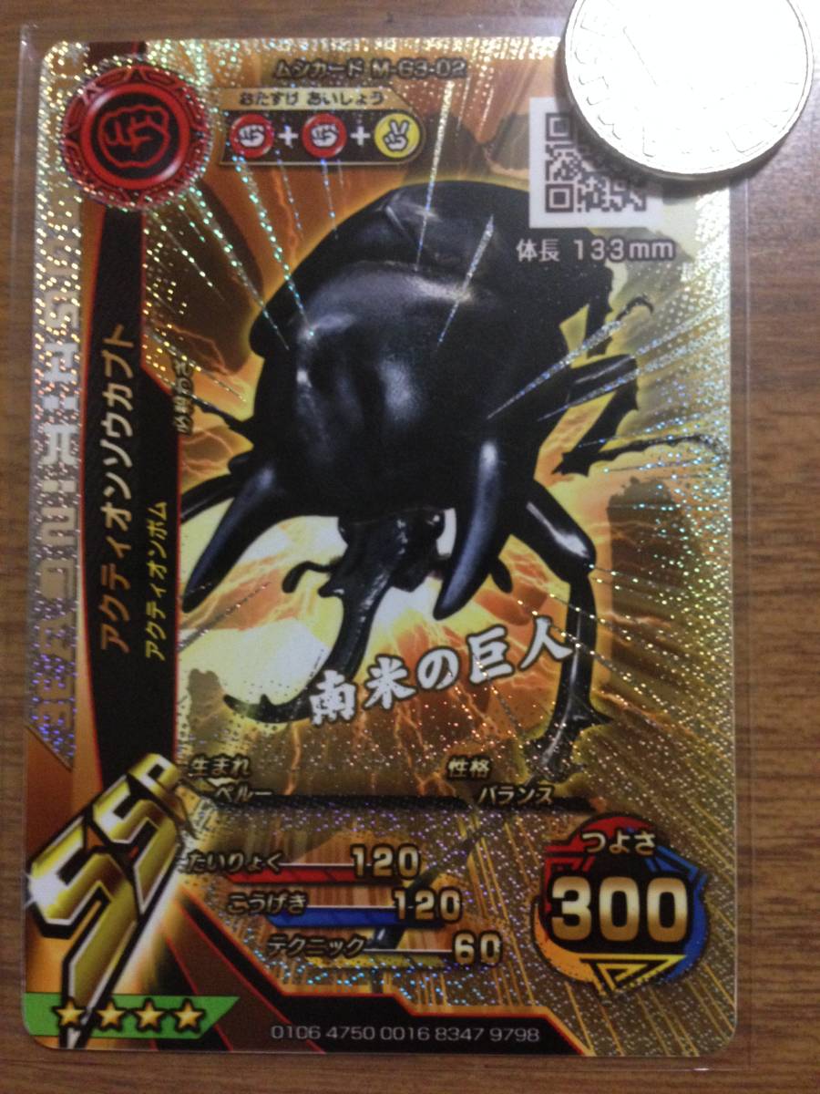 Yahoo!オークション -「ムシキング アクティオンゾウカブト」の落札