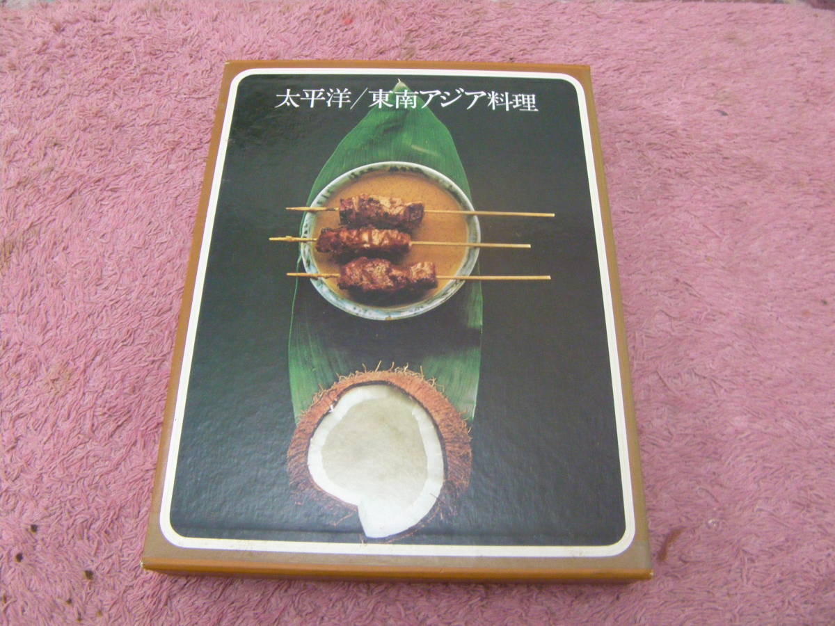 世界の料理 タイムライフの値段と価格推移は？｜27件の売買データから