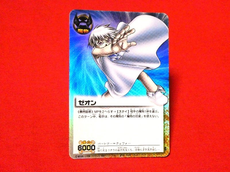 Yahoo!オークション -「金色のガッシュベル カード ゼオン」の落札相場