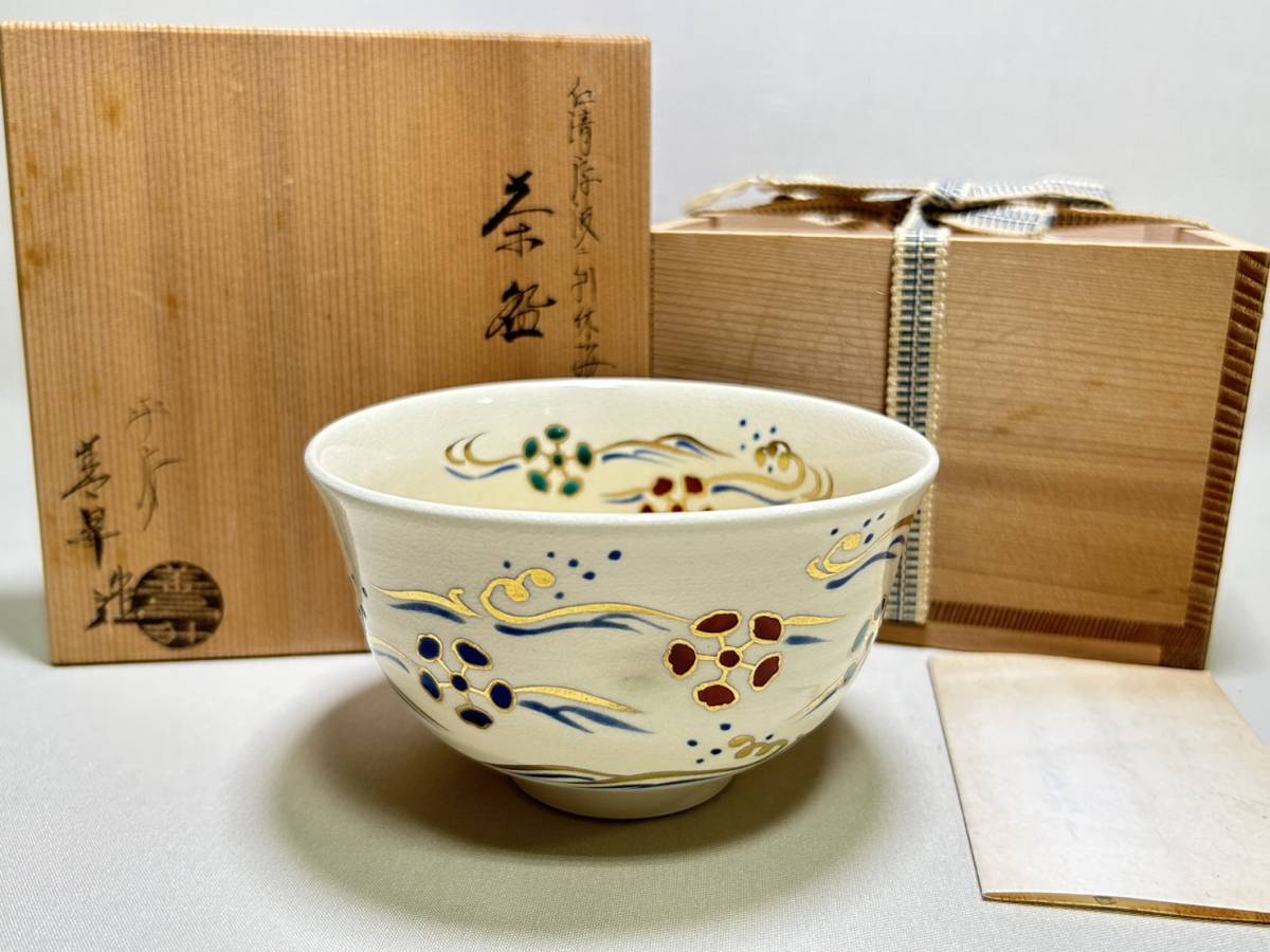 Yahoo!オークション -「明治」(京焼) (日本の陶磁)の落札相場・落札価格