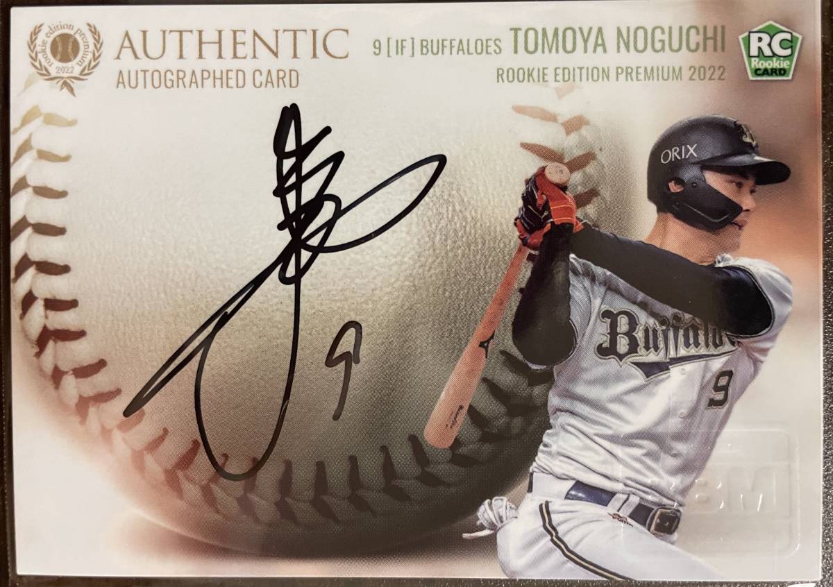 2026年最新】Yahoo!オークション -野口智哉 直筆サインカード