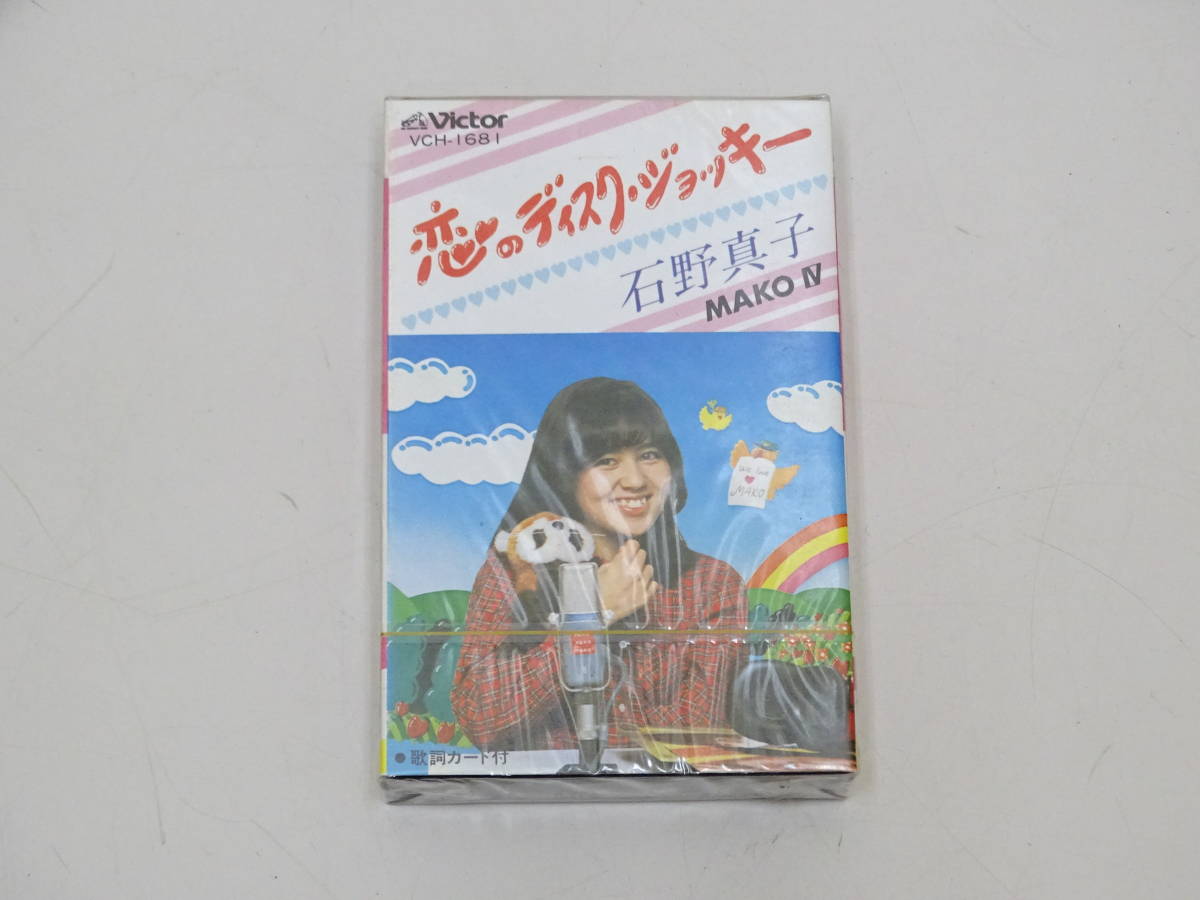 2026年最新】Yahoo!オークション -石野真子(カセットテープ)の中古品