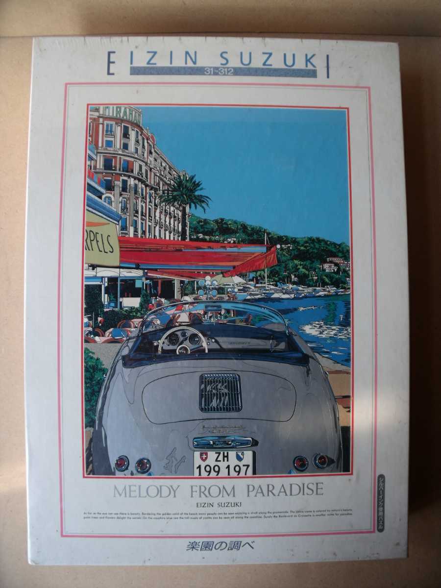 2026年最新】Yahoo!オークション -ジグソーパズル 鈴木英人の中古品