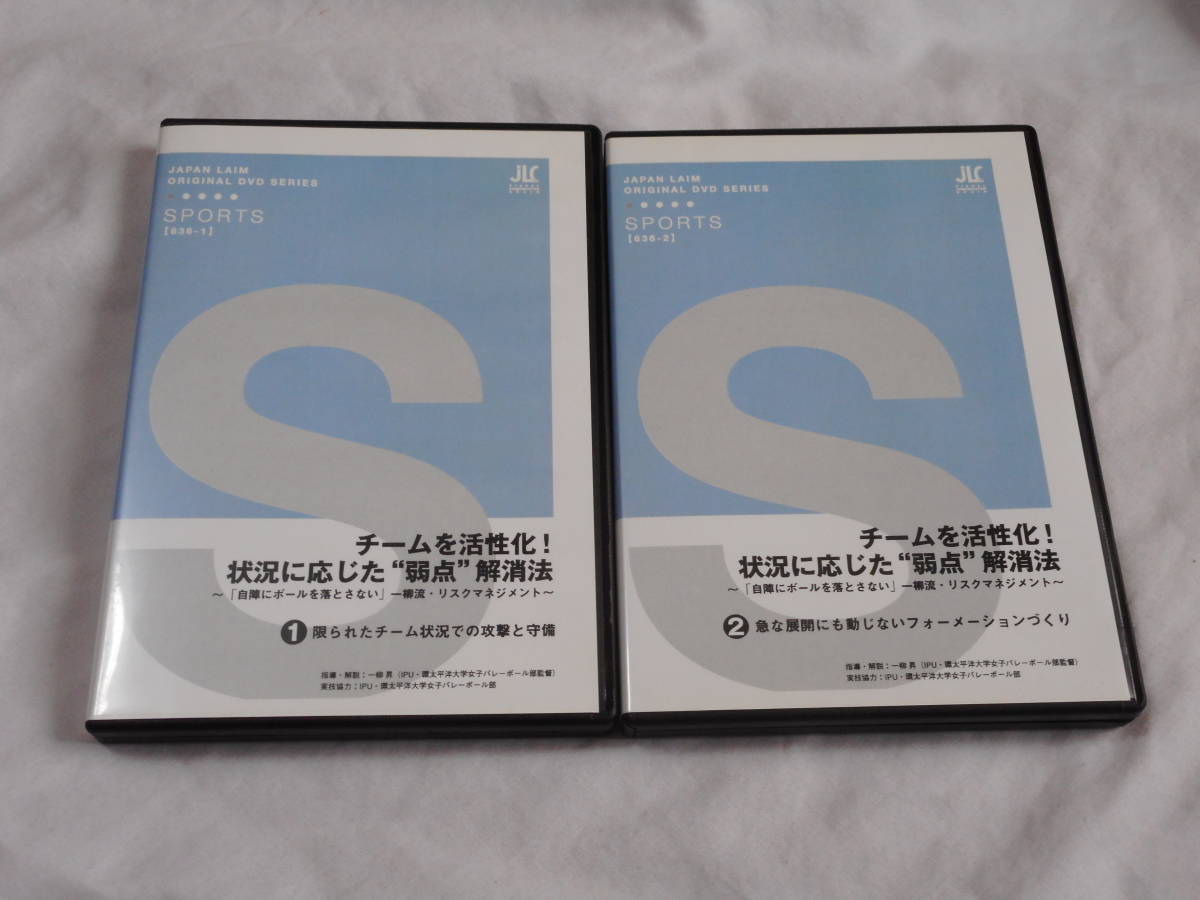 2026年最新】Yahoo!オークション -バレーボール dvd(スポーツ
