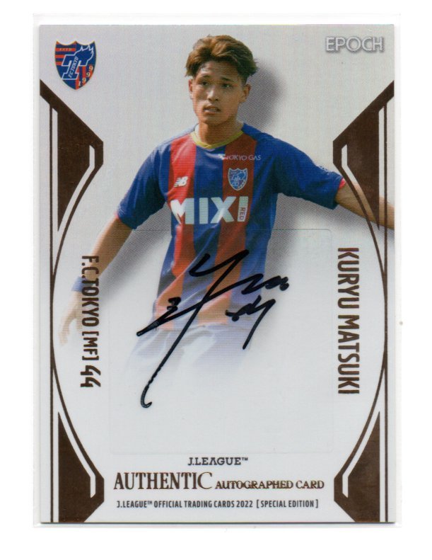 2026年最新】Yahoo!オークション -松木玖生 サインの中古品・新品・未