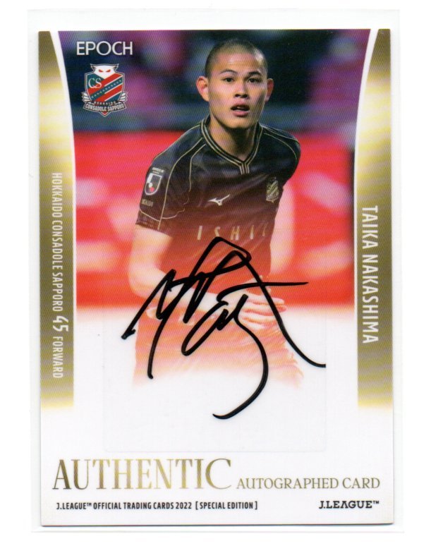 Yahoo!オークション - 中島大嘉 直筆サインカード コンサドーレ札幌 日