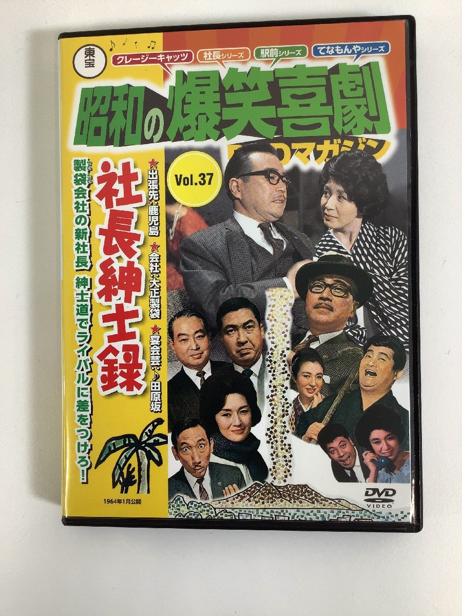 Yahoo!オークション -「昭和の爆笑喜劇dvdマガジン」の落札相場・落札価格