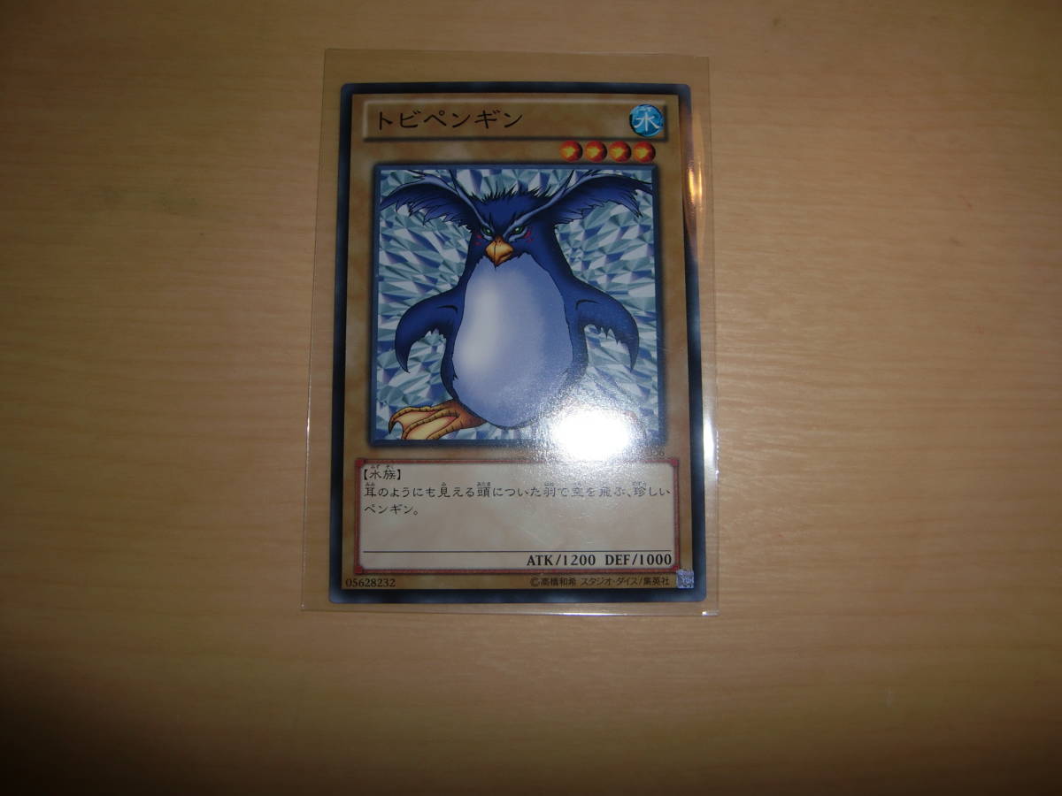 Yahoo!オークション -「トビペンギン」の落札相場・落札価格