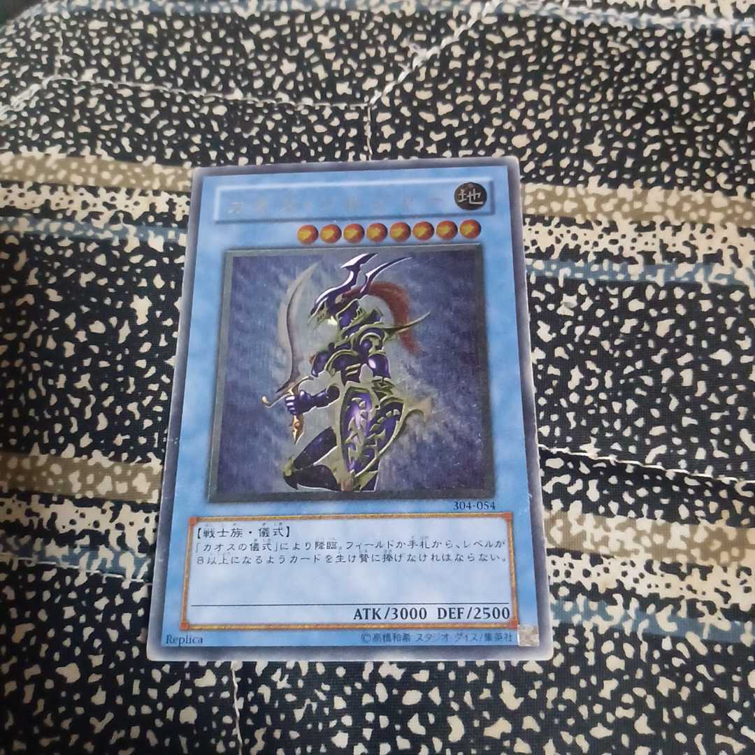 2026年最新】Yahoo!オークション -カオスソルジャー レリーフの中古品