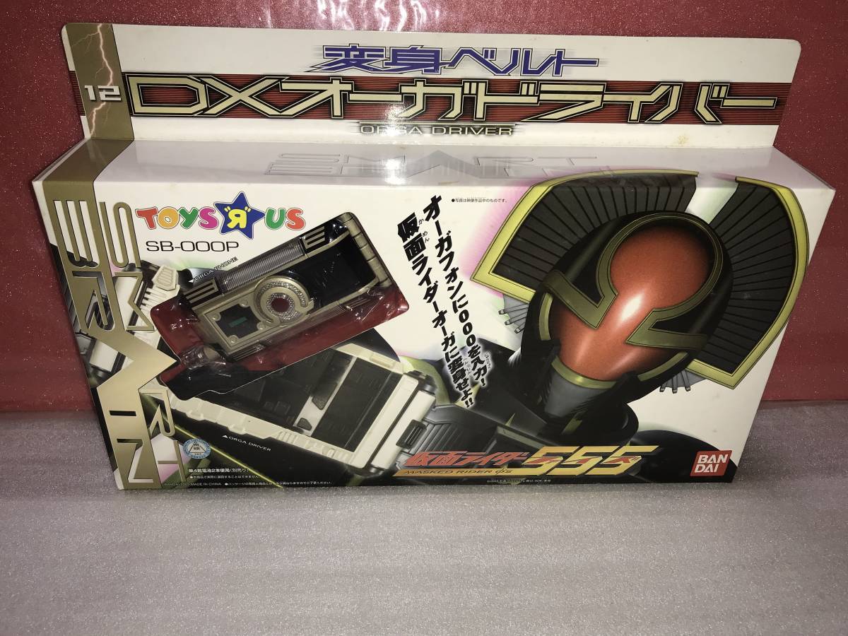 2026年最新】Yahoo!オークション -仮面ライダーオーガ ベルトの中古品