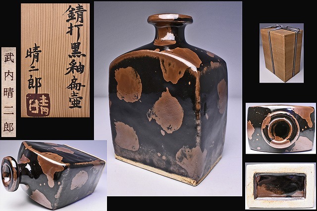 2026年最新】武内晴二郎の陶芸作品を探す - Yahoo!オークション