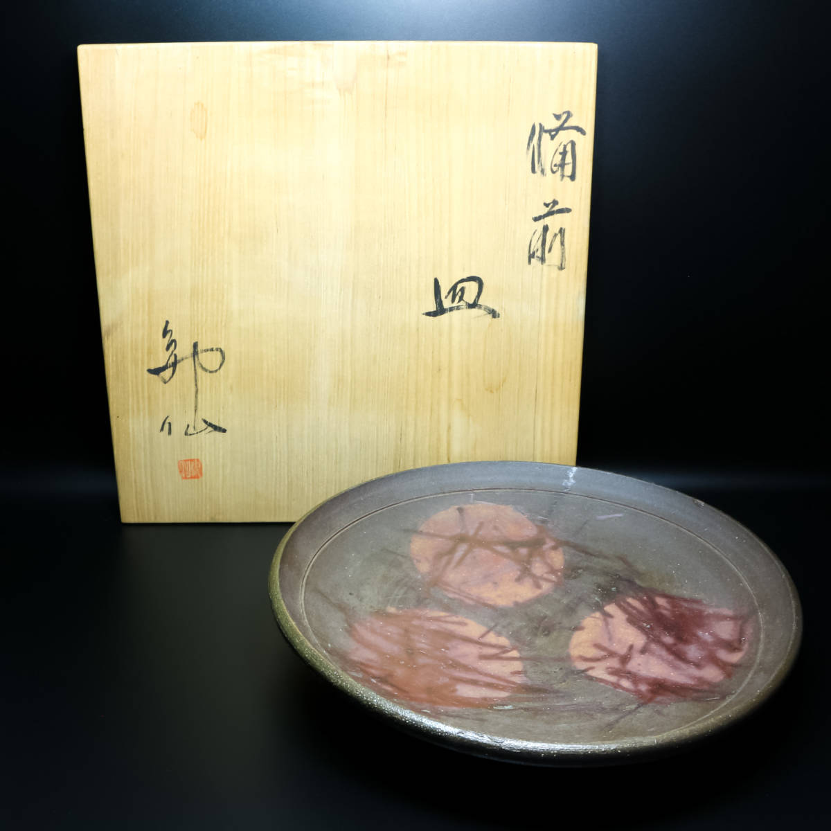 Yahoo!オークション -「森神仙」の落札相場・落札価格