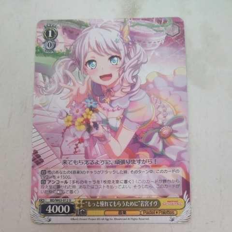 2026年最新】Yahoo!オークション -バンドリ 若宮イヴ(ヴァイス