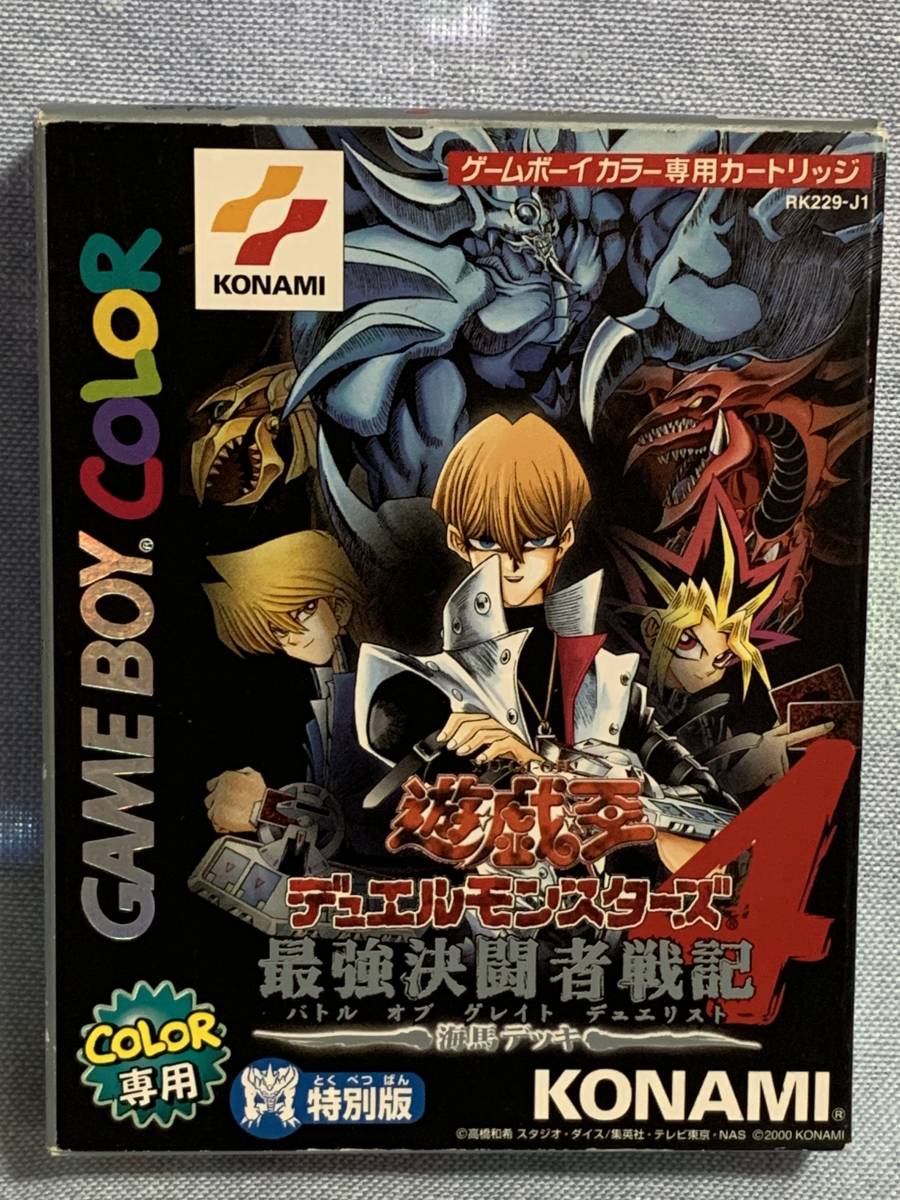 GBC 遊戯王デュエルモンスターズ4 最強決闘者戦記 城之内デッキ 新品未