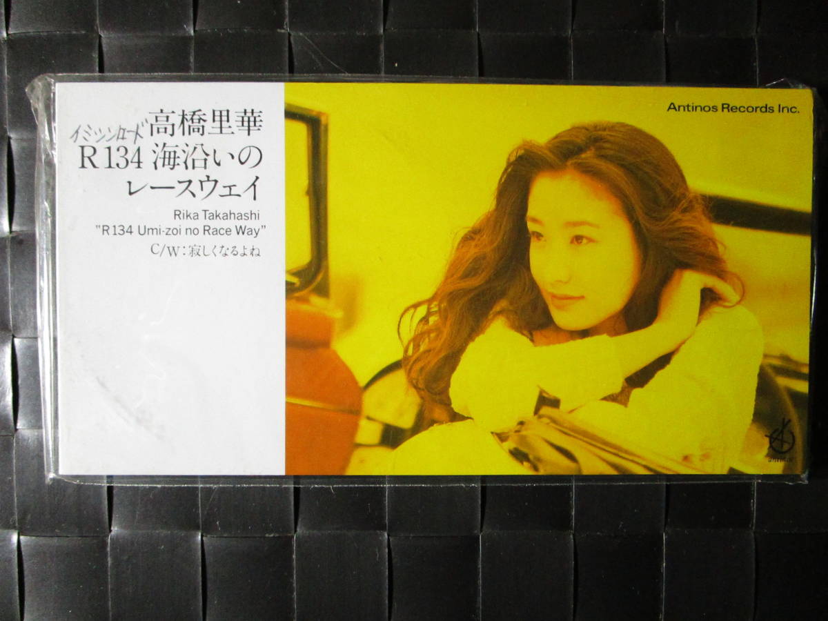 2026年最新】Yahoo!オークション -高橋里華(音楽)の中古品・新品・未