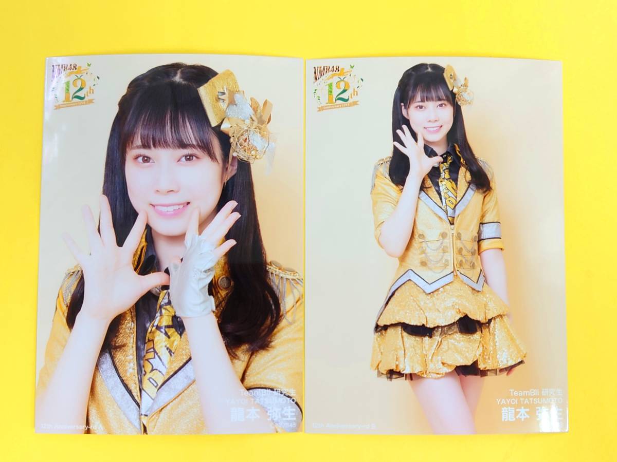 2026年最新】Yahoo!オークション -弥生(人、グループ別)の中古品・新品