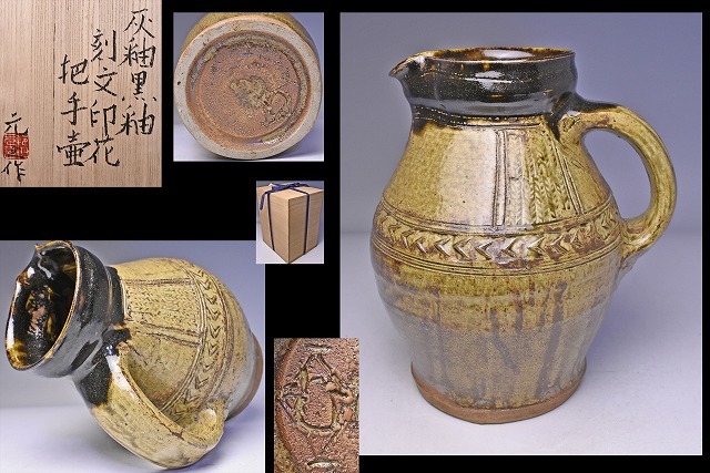 益子焼 村田元 柿黒釉 把手壺 木製箱付き 花器、ピッチャー 益子焼