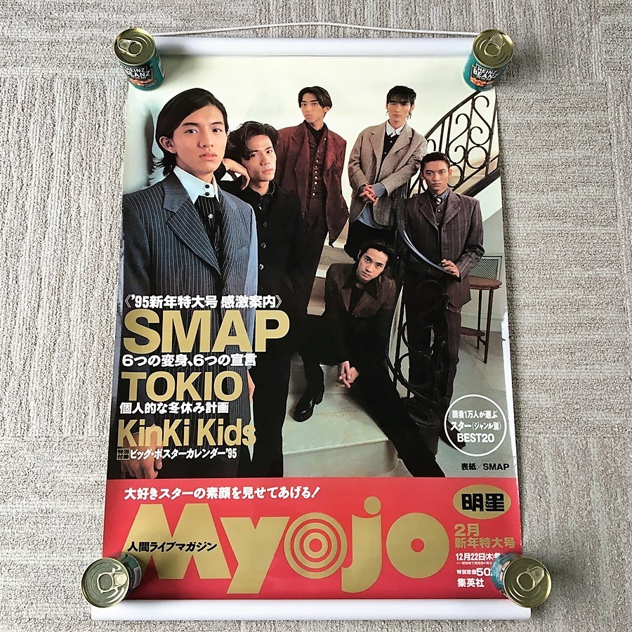 2026年最新】Yahoo!オークション -木村拓哉ポスターの中古品・新品・未