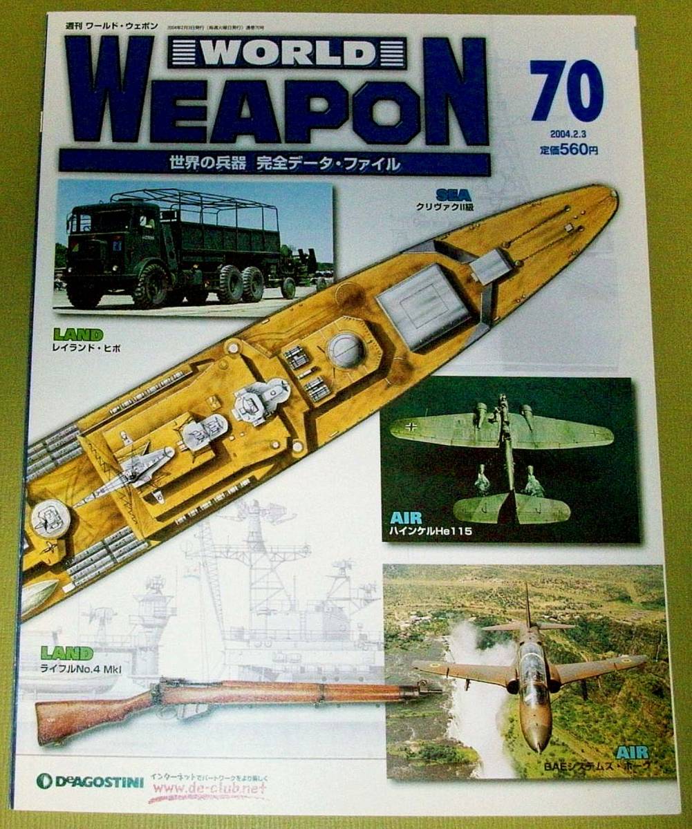 2026年最新】Yahoo!オークション -world weapon(本、雑誌)の中古品
