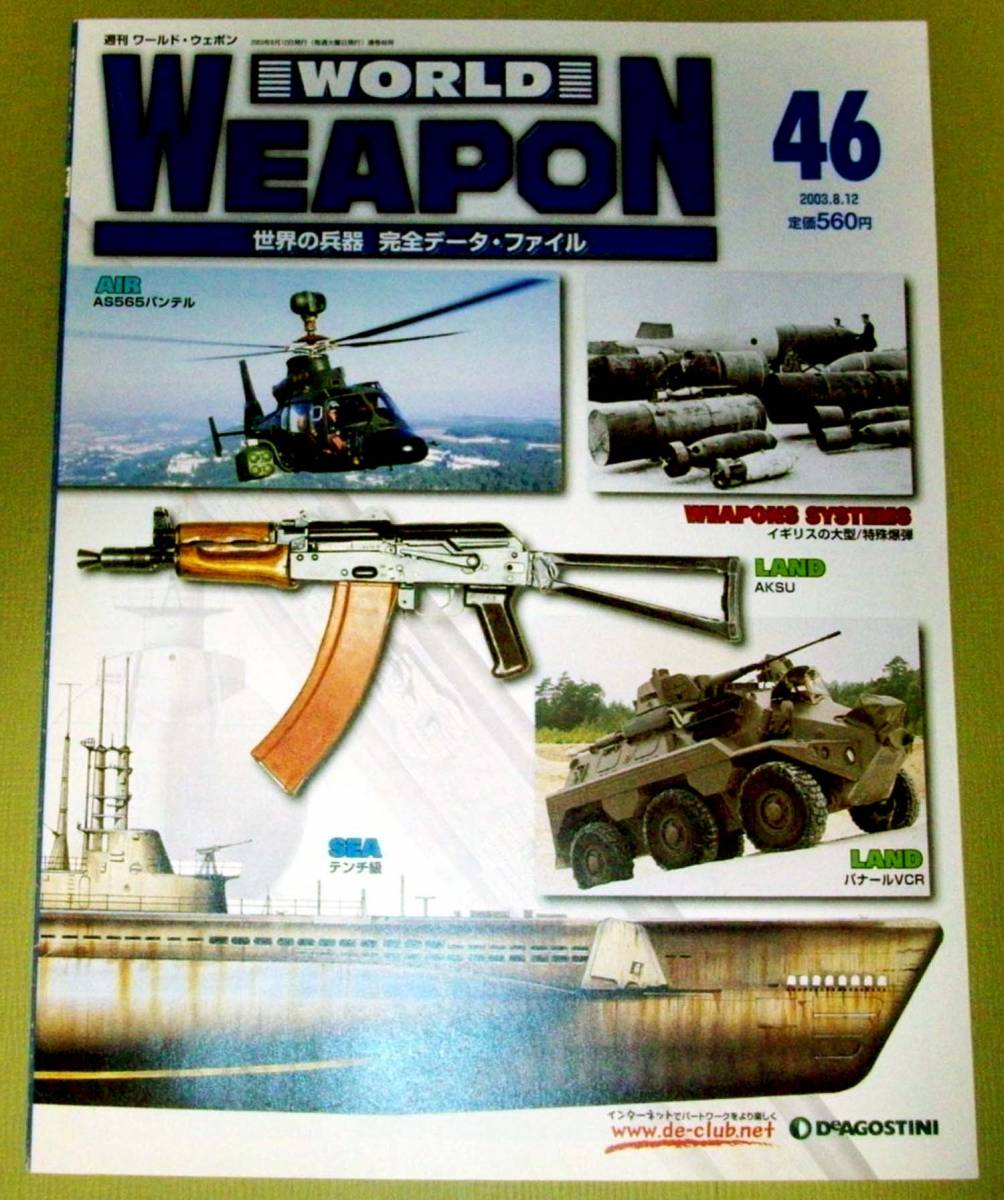 2026年最新】Yahoo!オークション -world weapon(本、雑誌)の中古品
