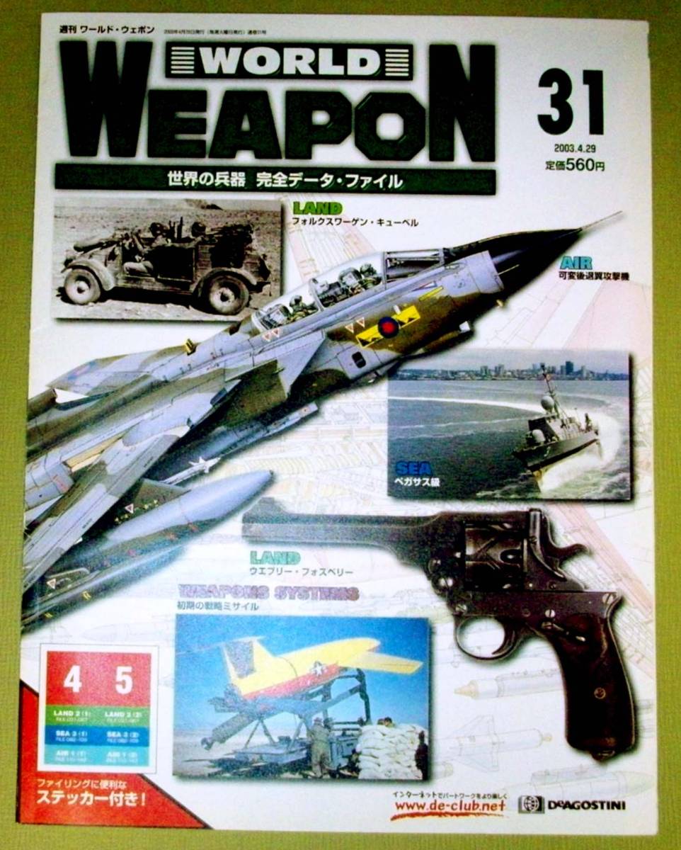2026年最新】Yahoo!オークション -world weapon(本、雑誌)の中古品