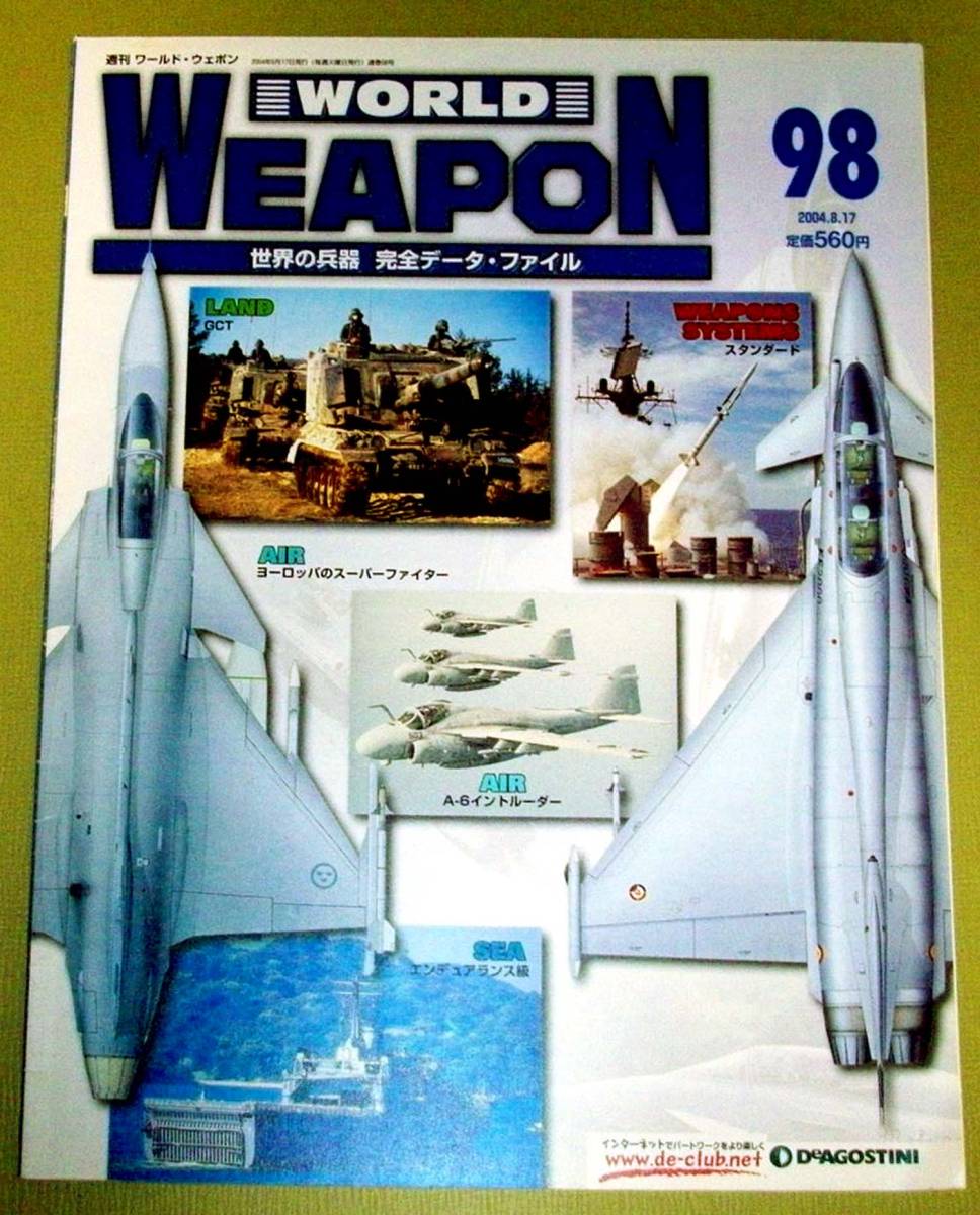 2026年最新】Yahoo!オークション -world weapon(本、雑誌)の中古品