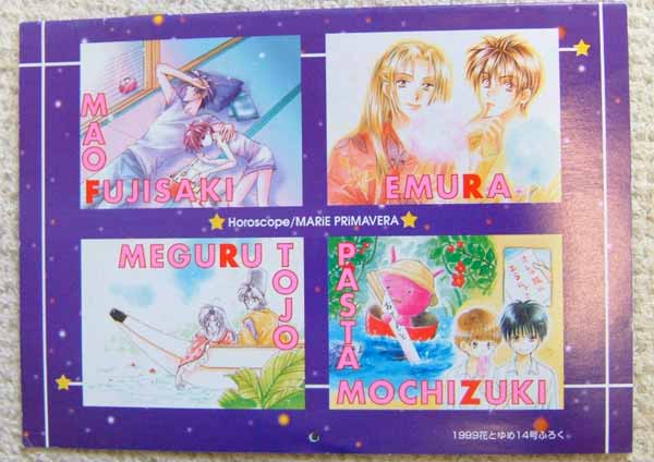 Yahoo!オークション -「花とゆめ 付録 カレンダー」の落札相場・落札価格
