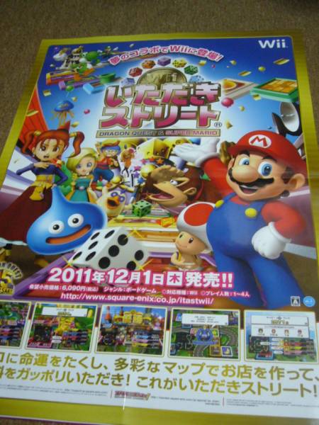 2026年最新】Yahoo!オークション -いただきストリート ポスターの中古