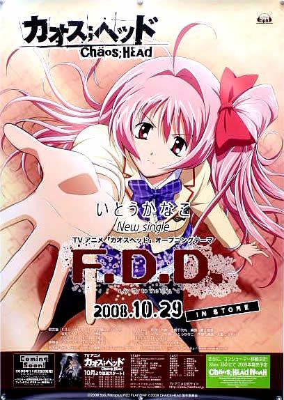 2026年最新】Yahoo!オークション -chaos head ポスター(ポスター)の