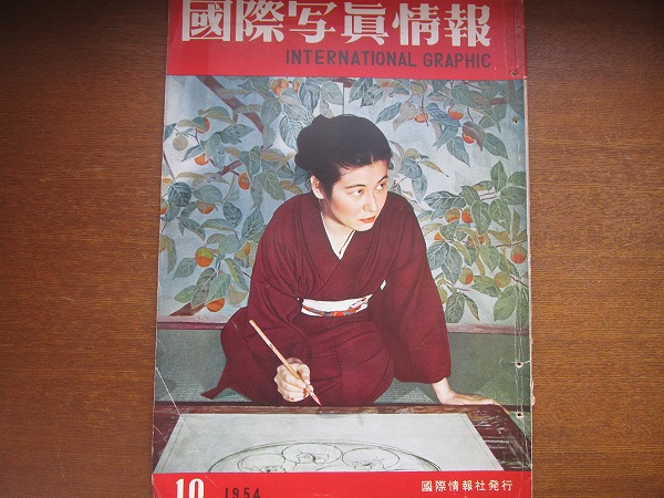 Yahoo!オークション -「国際写真情報」の落札相場・落札価格