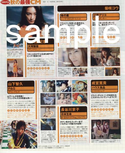 2026年最新】Yahoo!オークション -ザテレビジョン 2003の中古品・新品