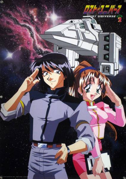 2026年最新】Yahoo!オークション -ロスト ユニバース ポスターの中古品