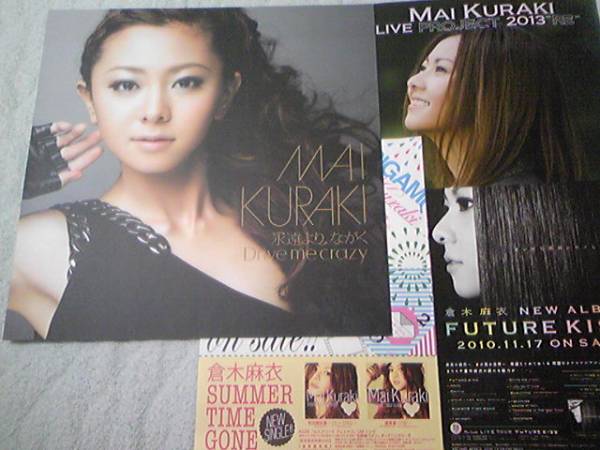 2026年最新】Yahoo!オークション -倉木麻衣 fc 盤の中古品・新品・未