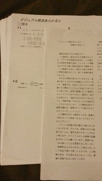 大数ゼミ 解法の探究 微積分重点攻略ゼミ 2023入試数学良問集｜Yahoo