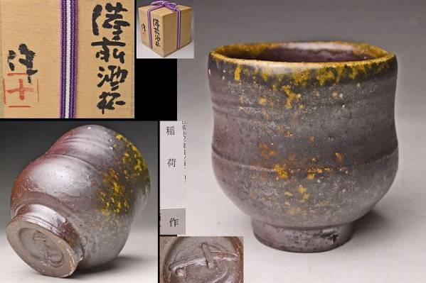 2026年最新】Yahoo!オークション -稲荷作の中古品・新品・未使用品一覧