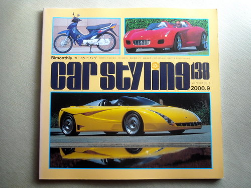 Yahoo!オークション -「カースタイリング」(本、雑誌) の落札相場