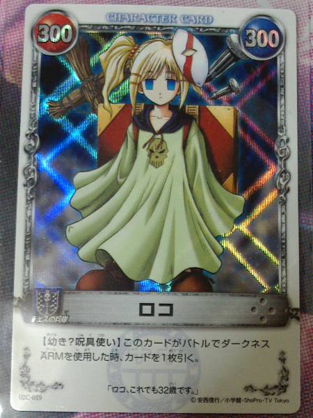 メルヘヴン ロコの値段と価格推移は？｜19件の売買データから