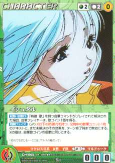 2026年最新】Yahoo!オークション -イシュタル マクロスの中古品・新品