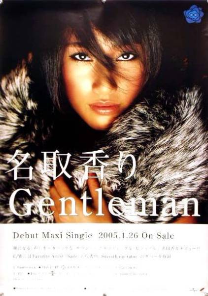 2026年最新】Yahoo!オークション -名取香りの中古品・新品・未使用品一覧