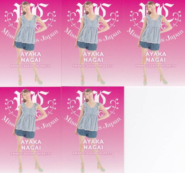 2026年最新】Yahoo!オークション -bbm ミスキャンパスの中古品・新品